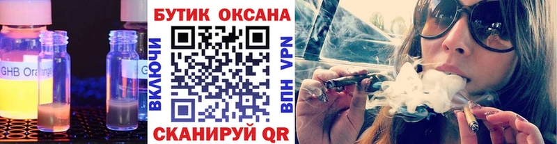 mega tor  Переславль-Залесский  Бутират GHB 
