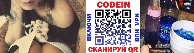Codein напиток Lean (лин)  где можно купить   Переславль-Залесский 
