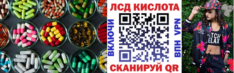 ЛСД экстази кислота  наркота  Переславль-Залесский 